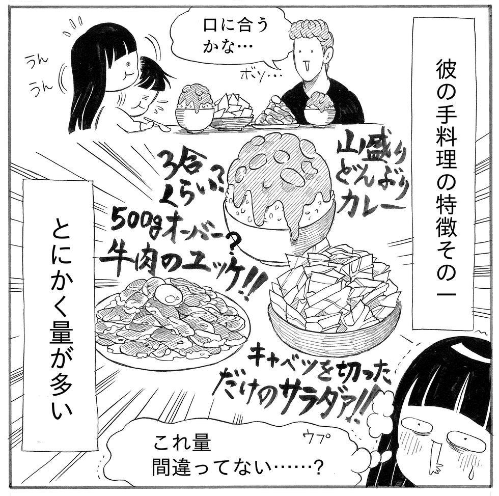 漫画 料理好きな外国人彼の ご飯 へのこだわり