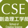 早稲田大学創造理工学部◆2024入学