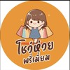 โชว์ห่วยพรีเมี่ยม& กิ๊ฟช็อป