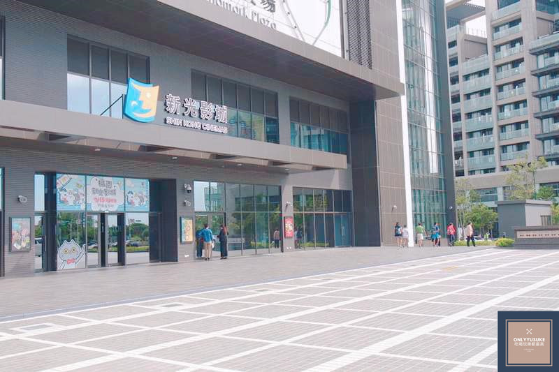 桃園新光影城