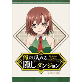 俺だけ入れる隠しダンジョン ローラ