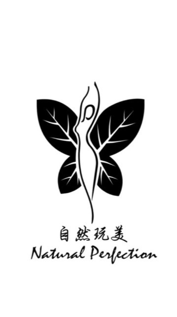 自然玩美  玩美人生