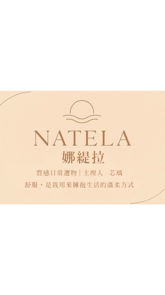 NATELA 娜緹拉