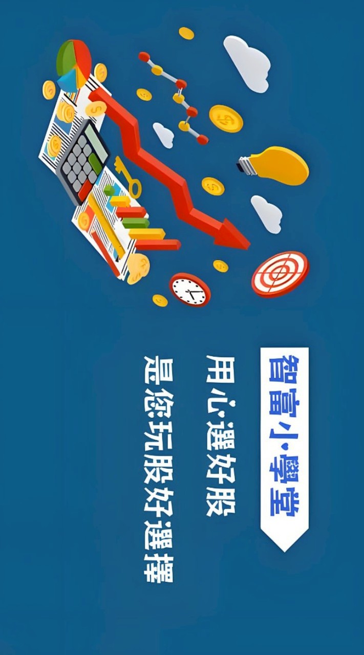 智富常勝軍交流社24