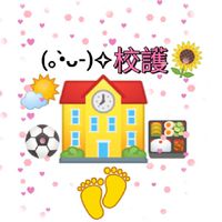 校護交流平台