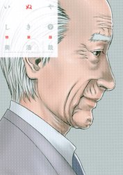 いぬやしき 特別版