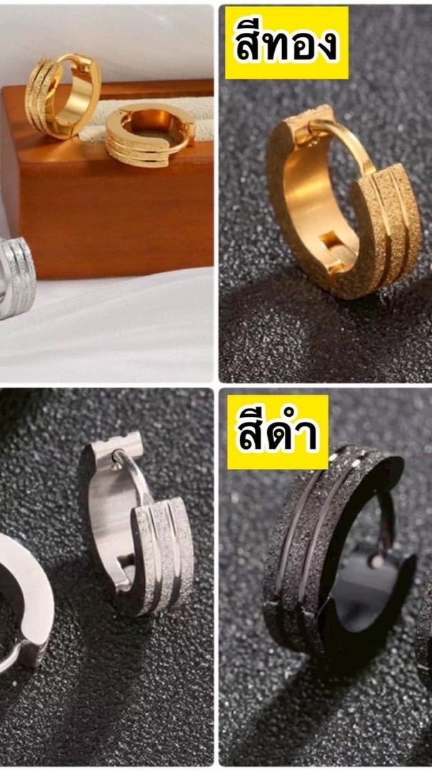 🟥💜 (Y38) ทองห้างณัฎฐ เยาวราช -ต่างหูทรายทองเงิน
