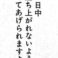 独断場