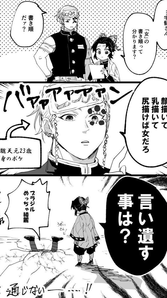 ペア画とペアネをするまで帰れません⁉️　KMT緩也