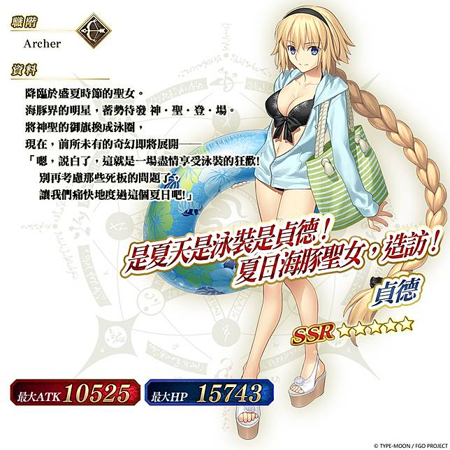 Fate Grand Order 繁中版舉辦全新活動 從者 夏日 慶典 期間同步歡慶 上線1100日紀念活動 魔方網 Line Today