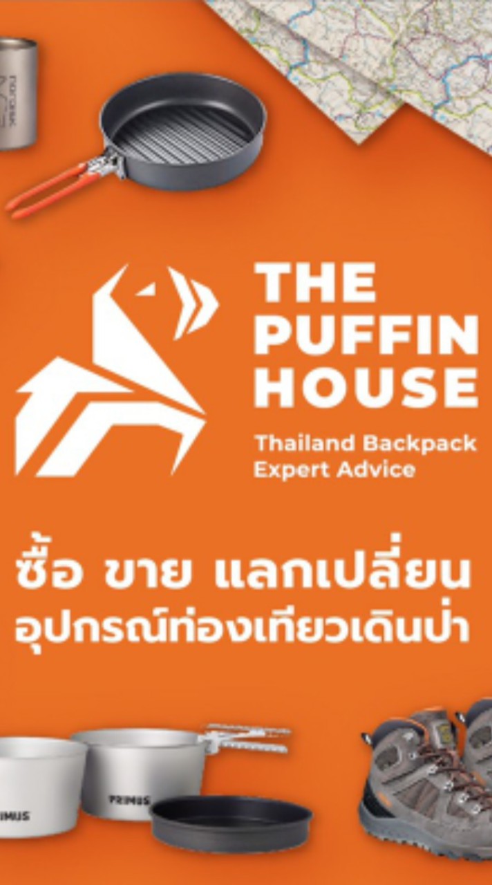 The Puffin Garage ปล่อยของเดินป่าตั้งแคมป์ในราคาลดสุดๆ