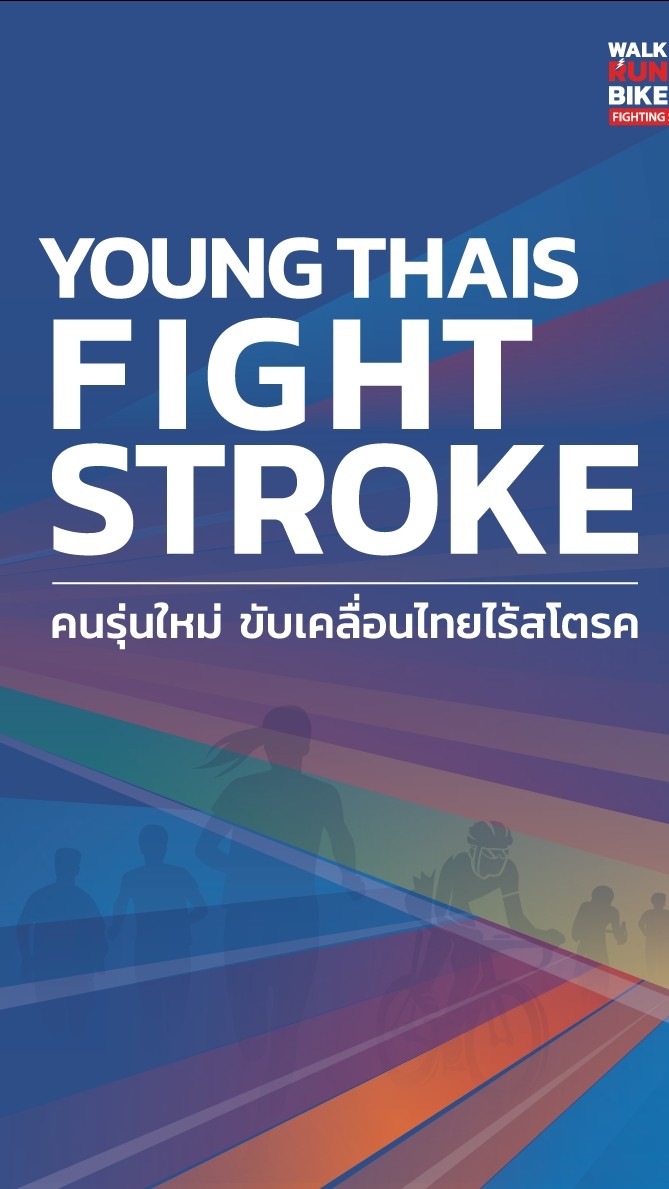 NEW GEN เขตสุขภาพที่ 3 5 6