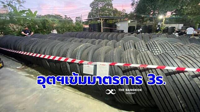 ยางรถยนต์