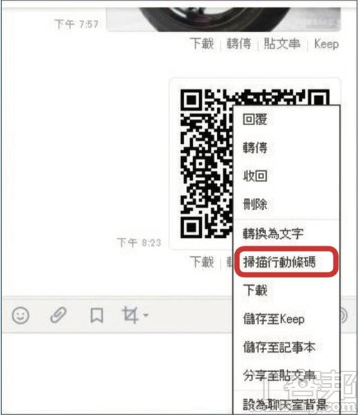 Line隱藏版功能 直接讀取與開啟qr Code連結 T客邦 Line Today