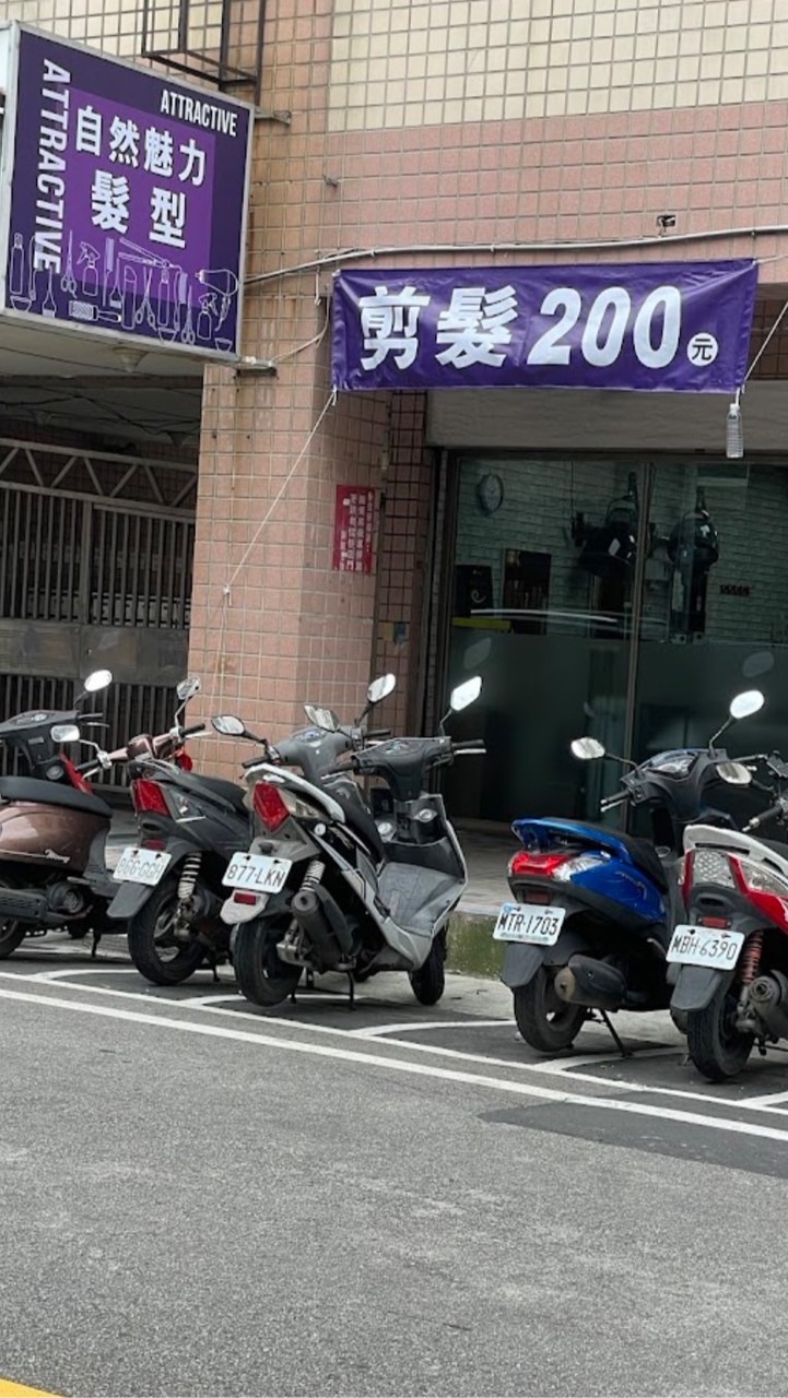 自然魅力髮型