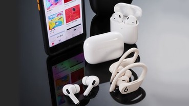 一篇看懂三款Apple真無線耳機：同是 H1 晶片，AirPods Pro/AirPods 2/Powerbeats Pro 定位大不同？