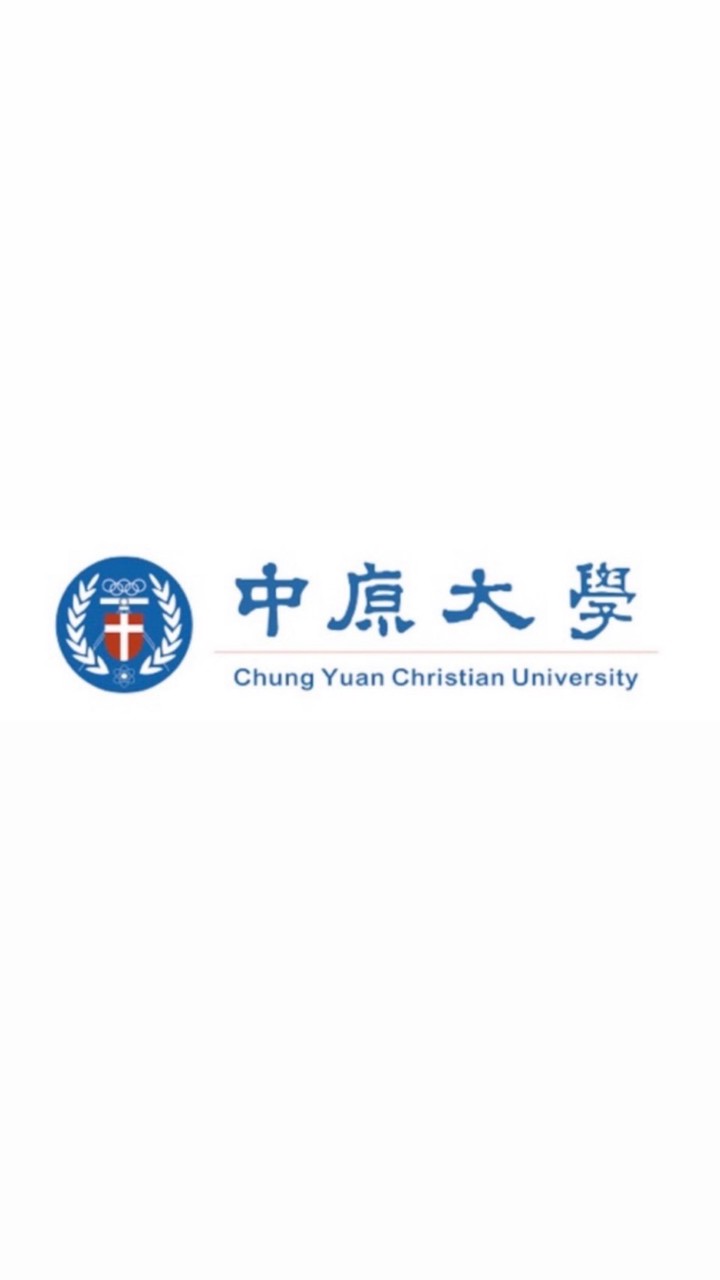 115中原大學新生交流群