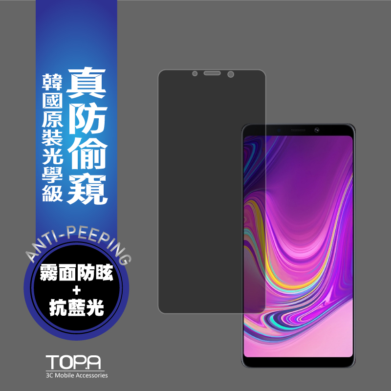 精選進口韓國LG光學級原料防窺片，品質保證。