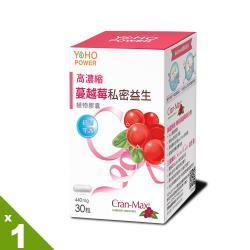 ◎嚴選4支GRAS私密益生菌|◎獨特多層包埋技術，加強定殖能力|◎擁有台灣、美國等多國專利商品名稱:【悠活原力】高濃縮蔓越莓私密益生菌植物膠囊(30顆/盒)品牌:悠活原力類型:窈窕美形食品類型:軟膠囊