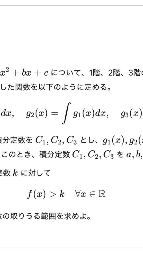 作問研究会!(数学連合official分館)