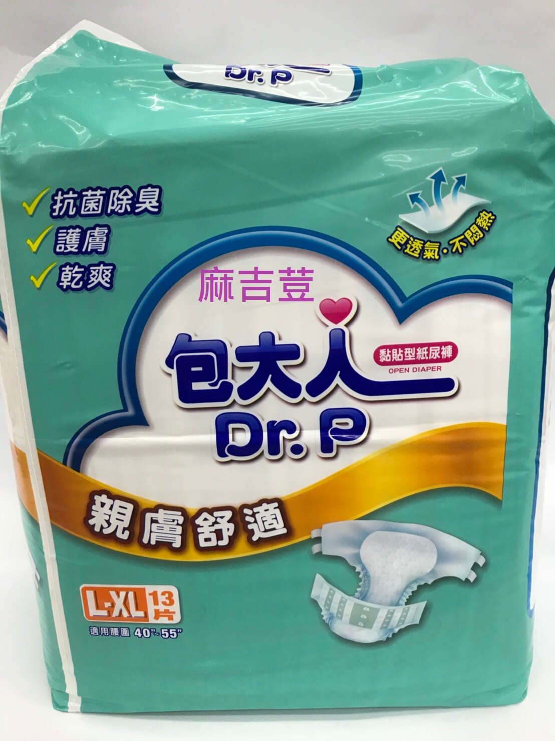包大人成人紙尿褲親膚舒適型(超值經濟型)L~XL號 一箱6包/13片入(抗菌除臭.快速O型導流.3效護膚表層.隨意再貼區.尿濕顯示)可搭安安.安親.添寧.來復易紙尿片.看護墊.濕巾/看護墊使用
