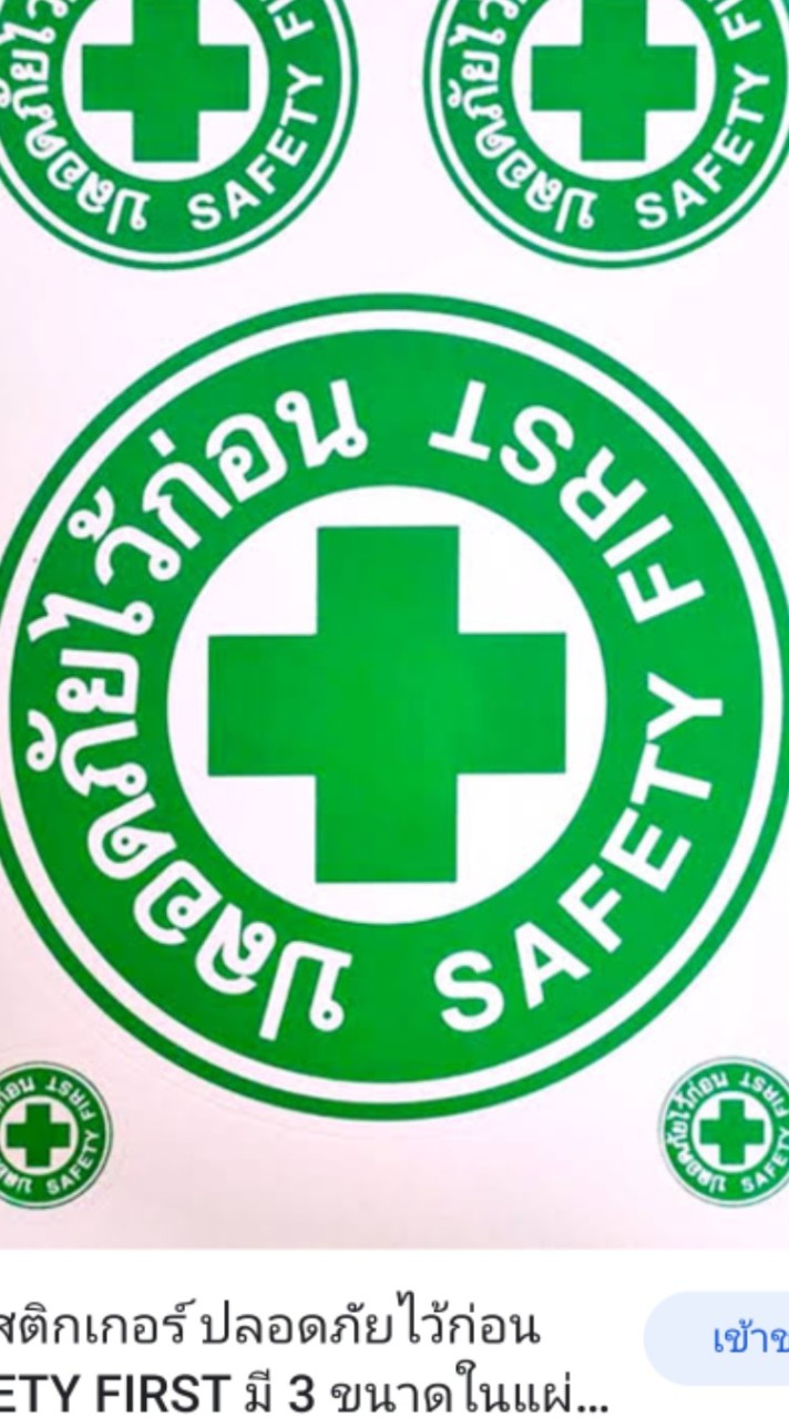 BPEC safety permitt