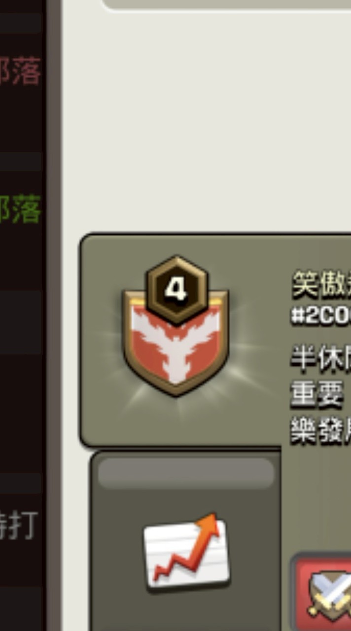 笑傲飛鷹