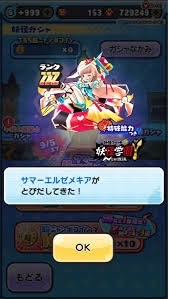 ぷにぷにを楽しもう(変化版)