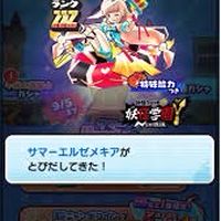 ぷにぷにを楽しもう(変化版)