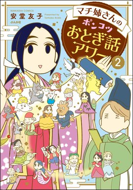 主任がゆく スペシャルのマンガ一覧 26件 マンガリスト