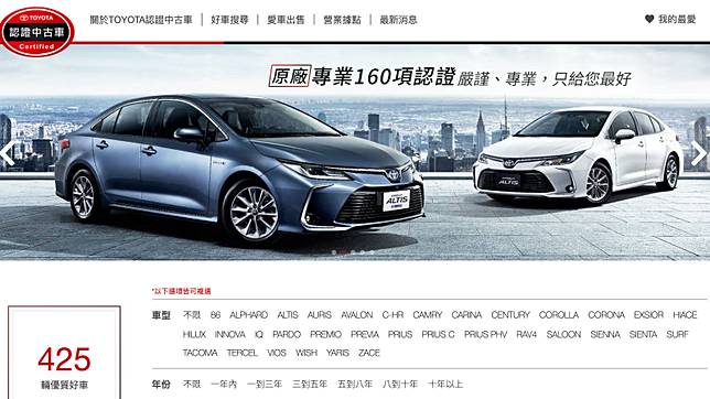 Toyota認證中古車官網改版升級 線上賞車 專人介紹看到爽 Carlink鏈車網 Line Today