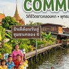 klong6 community