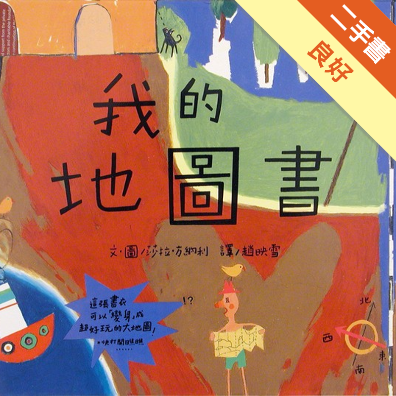 商品資料 作者：莎拉．方納利 出版社：上誼文化 出版日期：20040701 ISBN/ISSN：9577623662 語言：繁體/中文 裝訂方式：精裝 頁數：0 原價：350 ------------