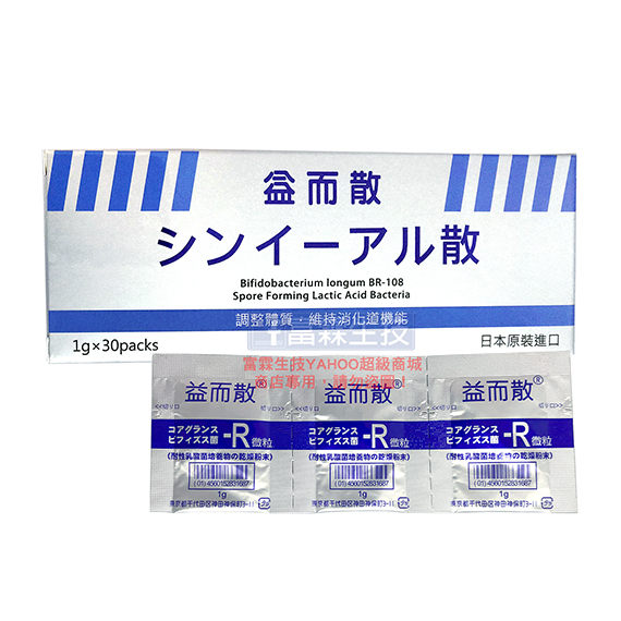 富霖生技＊益而散雙菌 耐性乳酸菌 益生菌