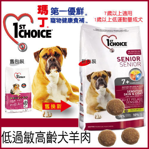 『寵喵樂旗艦店』【含運】瑪丁 全犬種成犬 低運動量/7歲以上高齡犬《羊肉+鯡魚配方》狗飼料12KG