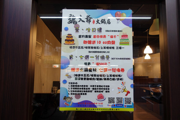 三重蘆洲火鍋推薦-魏大爺火鍋店，捷運三民高中站鍋物套餐，蘆洲個人火鍋，蘆洲親子餐廳，大份量肉盤，可客製化選餐的蘆洲火鍋推薦 