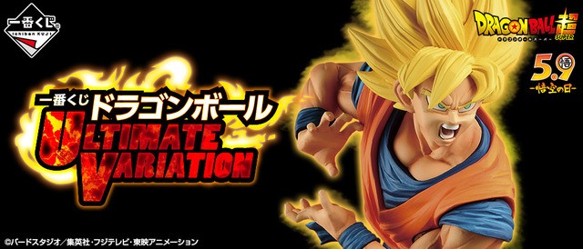 ドラゴンボール 最新一番くじフィギュア 特別企画の超サイヤ人悟空や 最大級サイズ のブロリーも