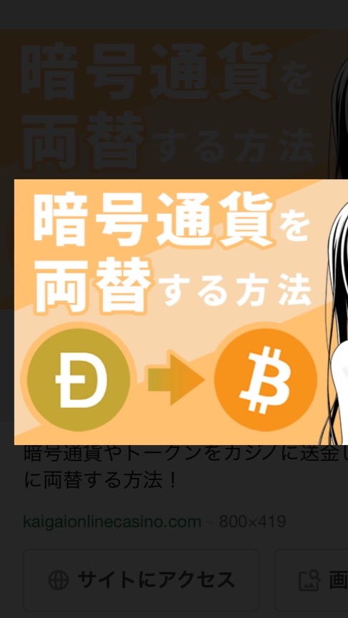 暗号通貨出金！出口戦略‼️