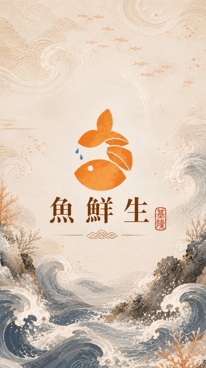 【魚鮮生】今晚加菜群🐟