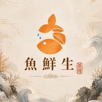 【魚鮮生】今晚加菜群🐟