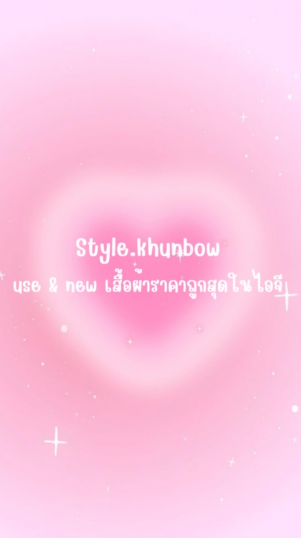 style.khunbow
