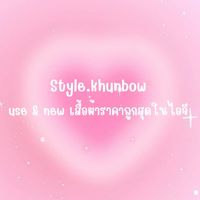 style.khunbow