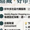 鼎藏•好市多代購🛒