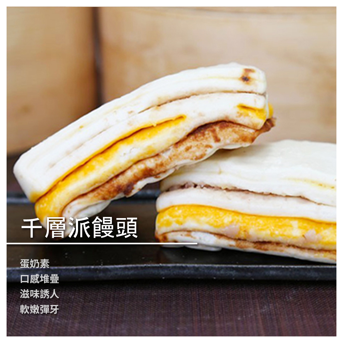 八寶芋泥等多樣美食 已滿足您挑剔的小嘴，絕對讓您滿意吃、開心吃 能在忙碌生活中吃到健康美食，是安心更是放心 美味食品，自用送禮兩相宜 在各個重要的傳統節日裡，我們一定有您所需要的產品 您的滿意 我們的