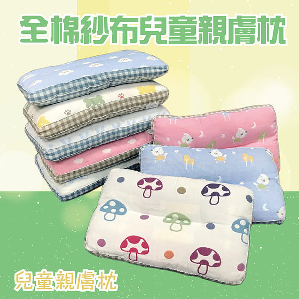 【Victoria】兒童親膚枕(隨機出貨)_TPR多利寶