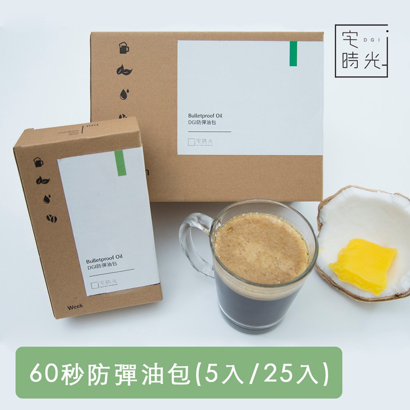 • 幫助飲食控制• 天天帶給你好精神• 美國矽谷常用來當早餐• 飽足感十足方便沖泡：只要60秒的操作時間極簡器材：保溫杯瓶好泡好沖洗無毒安心：現拆現用，不擔心毒素問題精選搭配：冷壓初榨椰子油+無水草飼