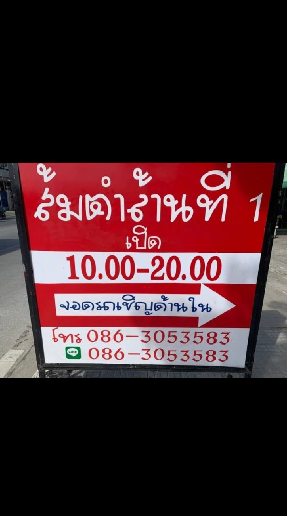 พูดคุย, ซื้อขาย, อาหารสู้โควิด19