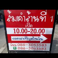 พูดคุย, ซื้อขาย, อาหารสู้โควิด19