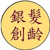 銀髮創齡課程