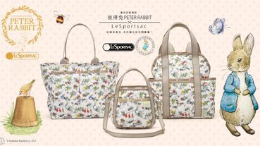 童年回憶湧現「彼得兔PETER RABBIT x LeSportsac」粉嫩手拿包、多夾層化妝包開賣囉!